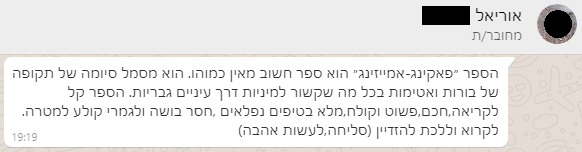 המלצה 1