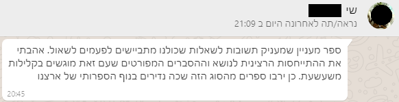 המלצה 2