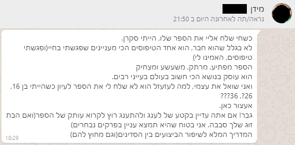 המלצה 3