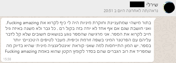 המלצה 4
