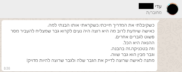המלצה 5
