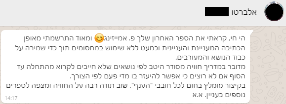 המלצה 6
