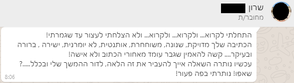 המלצה 7